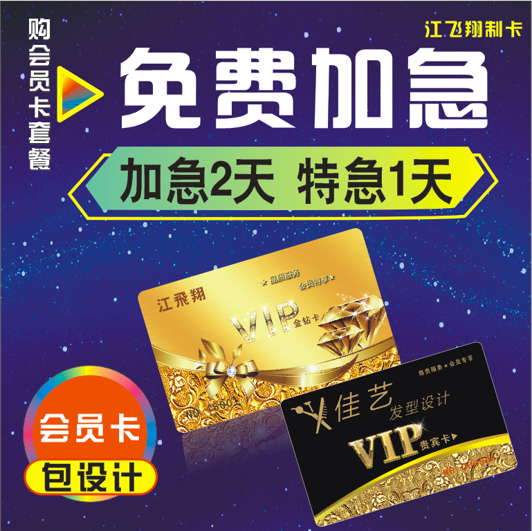 软件磁条卡磨砂会员管理定制