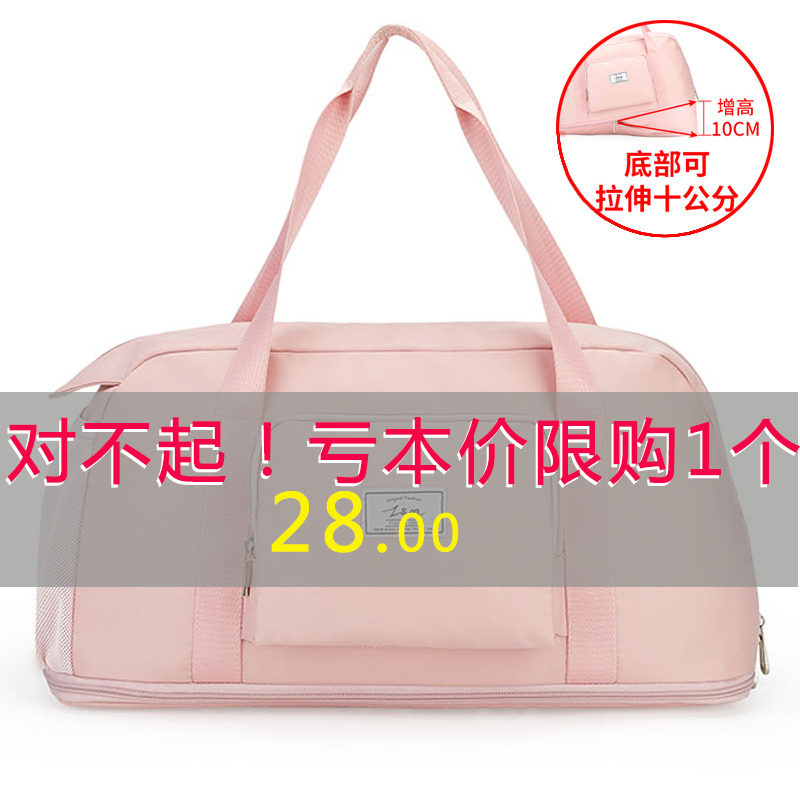 旅行包大容量女手提轻便行李包待产包收纳袋小型穿拉杆短途行李袋