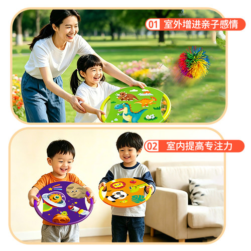 幼儿园户外感统抛接球玩具