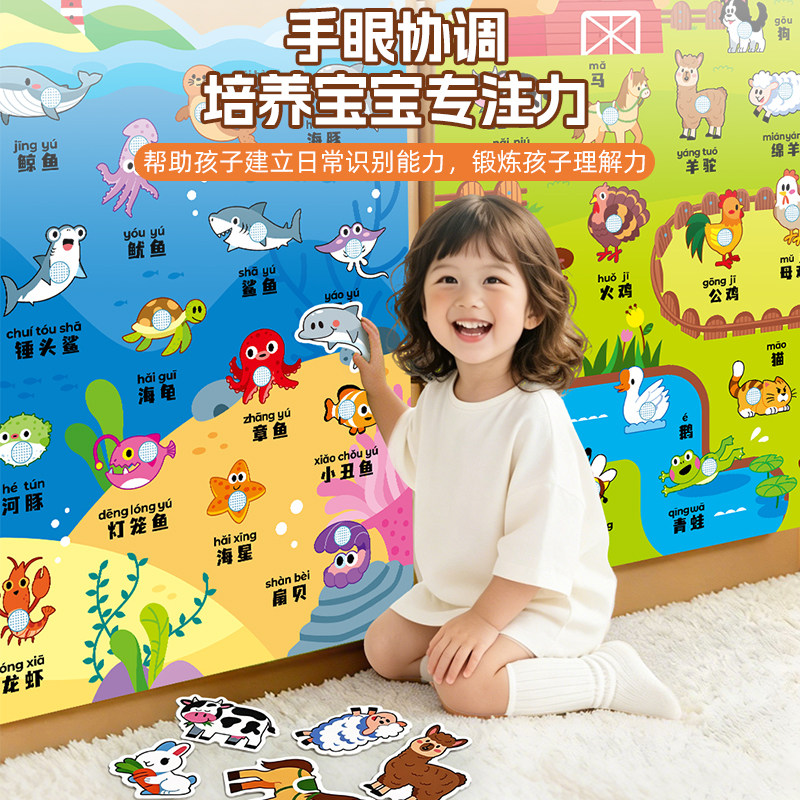 宝宝益智粘粘乐水果蔬菜认知卡