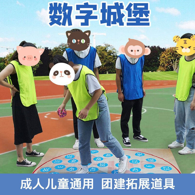 数字城堡游戏地图急速时限眼疾手快拓展团队培训器材道具数字城堡