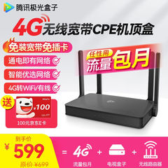 蜂助手4G盒子S2(极光TV版)CPE路由器移动WiFi无线上网车载网络4K