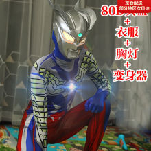 今薇紫赛罗奥特曼真人版皮套成人大人衣服儿童服装cos男童演出套