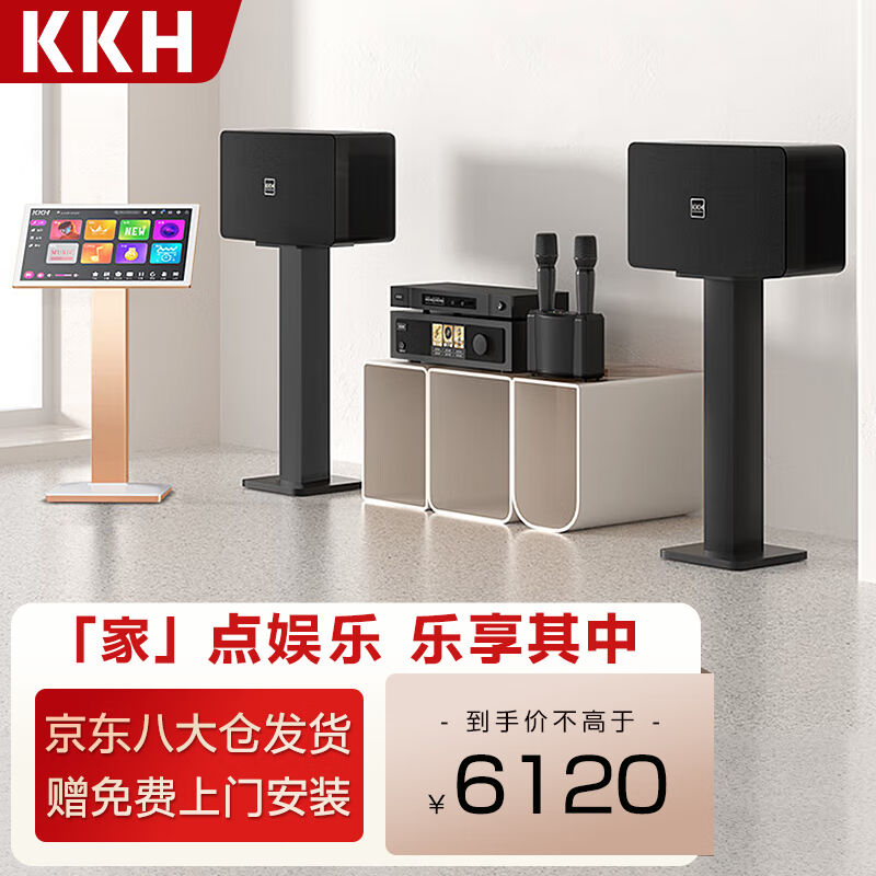 kkhv62turbo家庭ktv音响套装一体机影院卡拉ok全套设备家用点唱台
