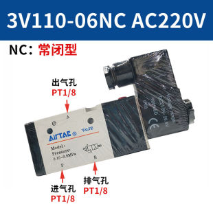 电磁阀3V210 06NCAC220V 083V310 10二位三通换向阀气阀气动3V110