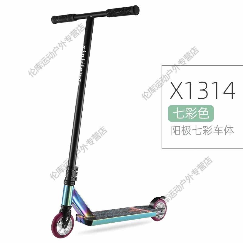 csd极限滑板车鑫极限滑板车花式特技成人青少年两轮代步刷街prosc