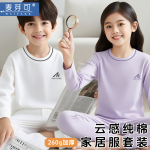 麦芽可斑马日记儿童保暖套装