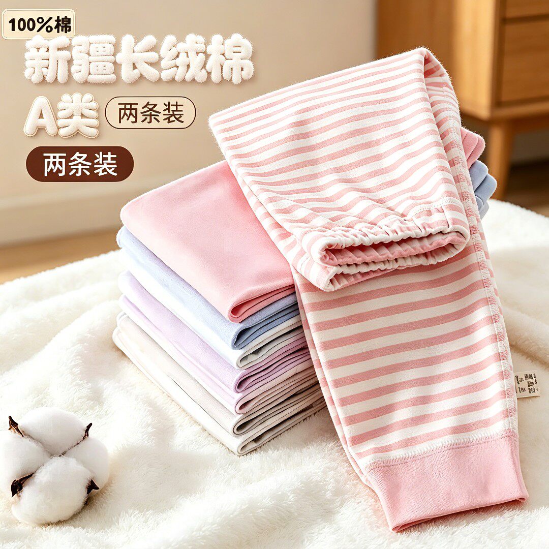 【两条装】8637儿童A类纯棉100%棉秋裤男女童无骨打底裤校服神器