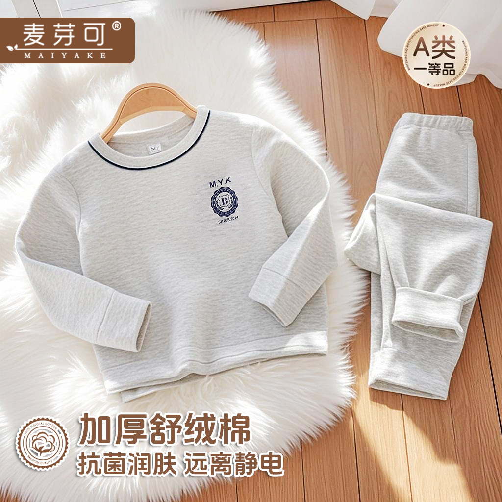 斑马日记3198舒绒棉儿童彩棉纯色秋衣秋裤男女童两件套打底家居服