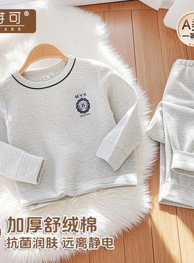 斑马日记3198舒绒棉儿童彩棉纯色秋衣秋裤男女童两件套打底家居服