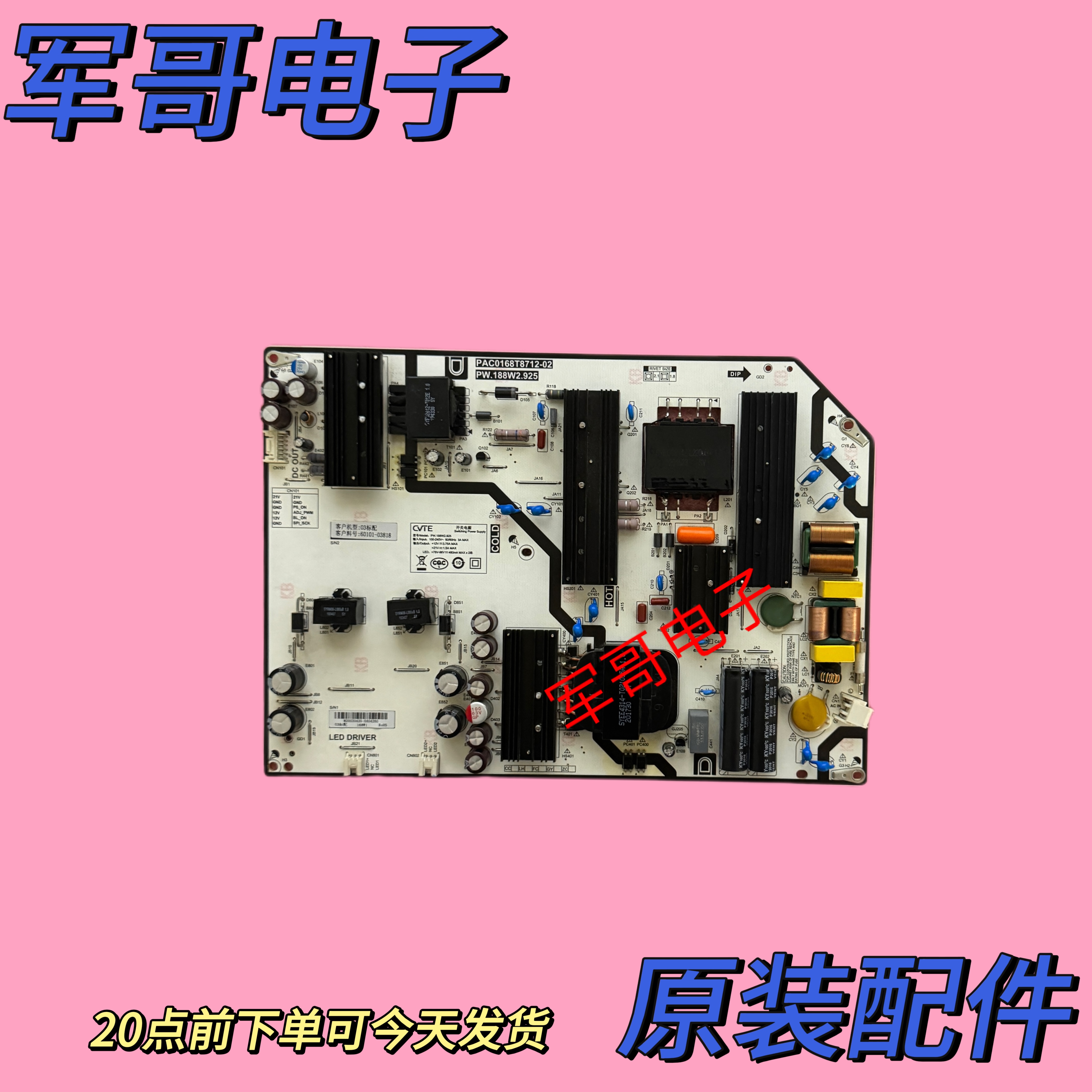 华为OSCA 0SCA-550AX电源板PAC0168T8712-02 PW.188W2.925