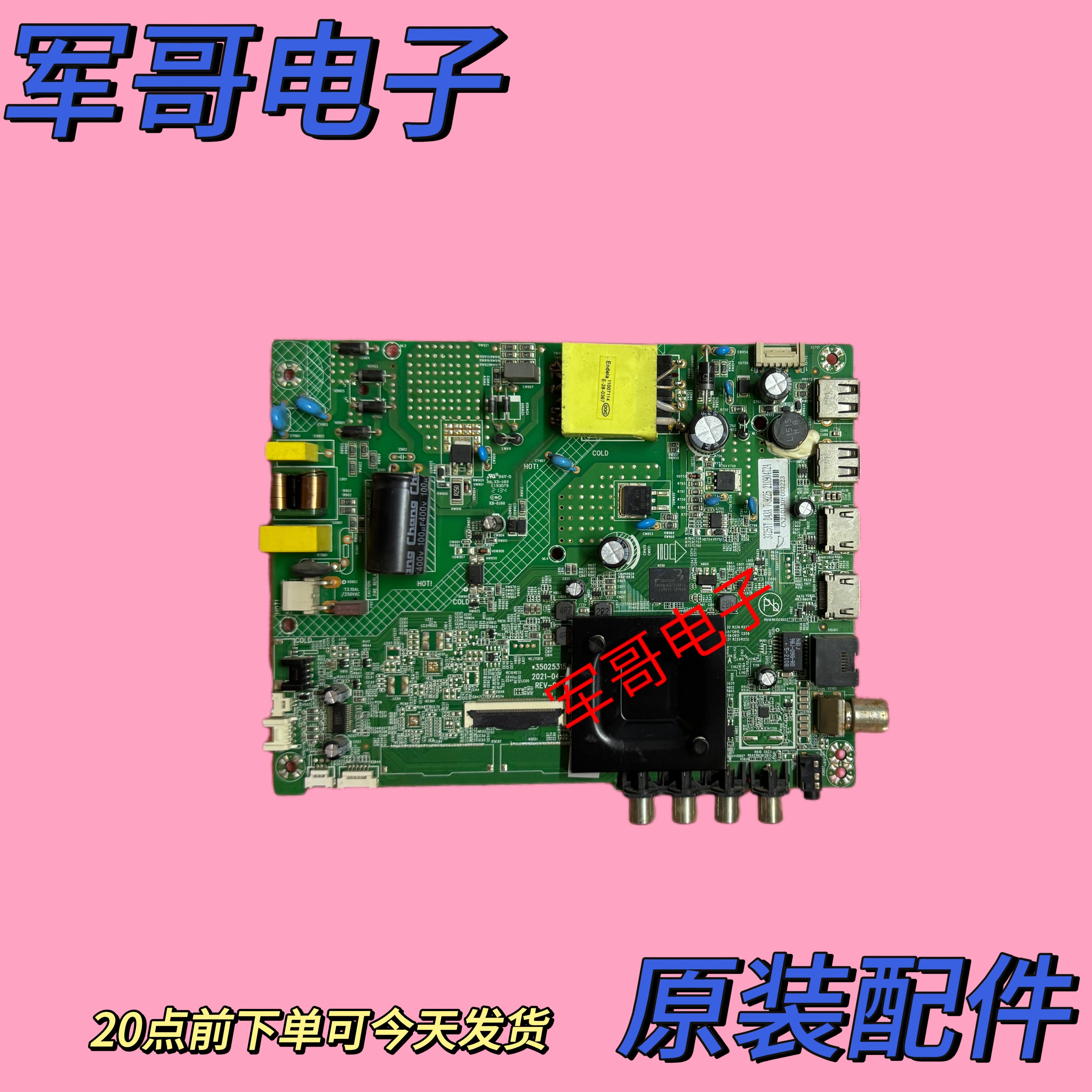 原装康佳D43A LED43G6A电视机主板35025315配屏72003725YT 3725YT