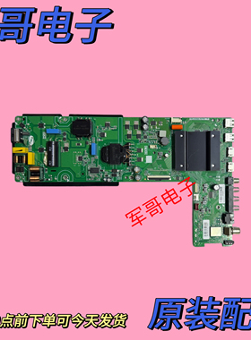 原装康佳LED65F6 LED65E8主板TPD.HV560.PC751(T)配屏72004357YT