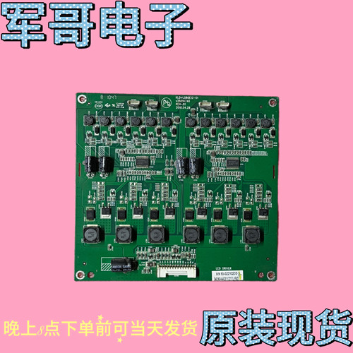 康佳LED32MS92C 37MS92C 42MS92DC恒流板35014746 KLD+L080E12-01