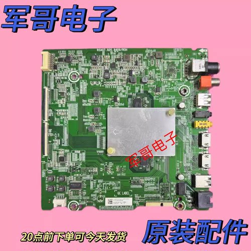 原装海信HZ55E5A HZ50E5A HZ55E52A液晶电视主板RSAG7.820.8409屏