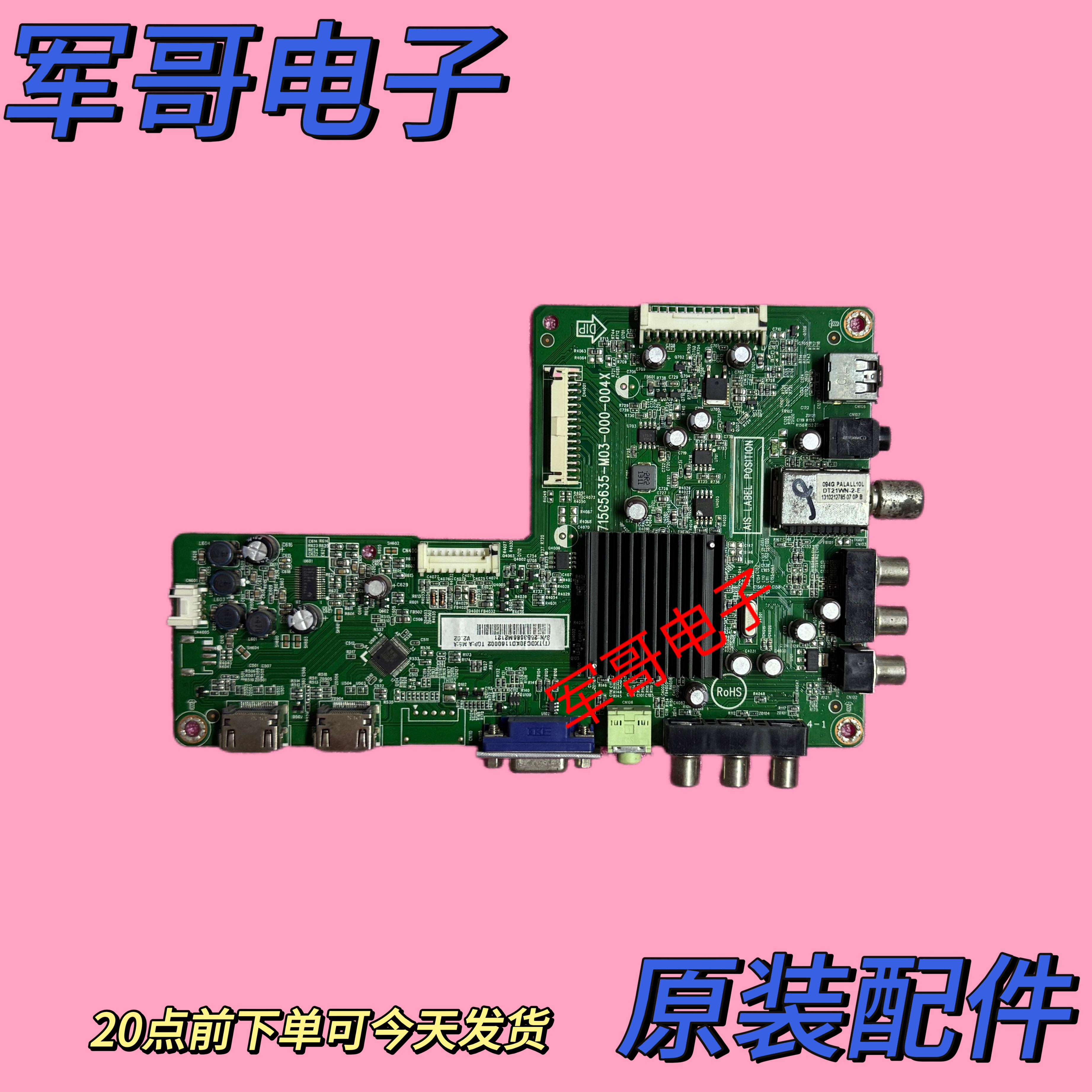 创维42E390R LE42B70主板715G5635-M03-000-004X屏TPT420H2-DUJFF
