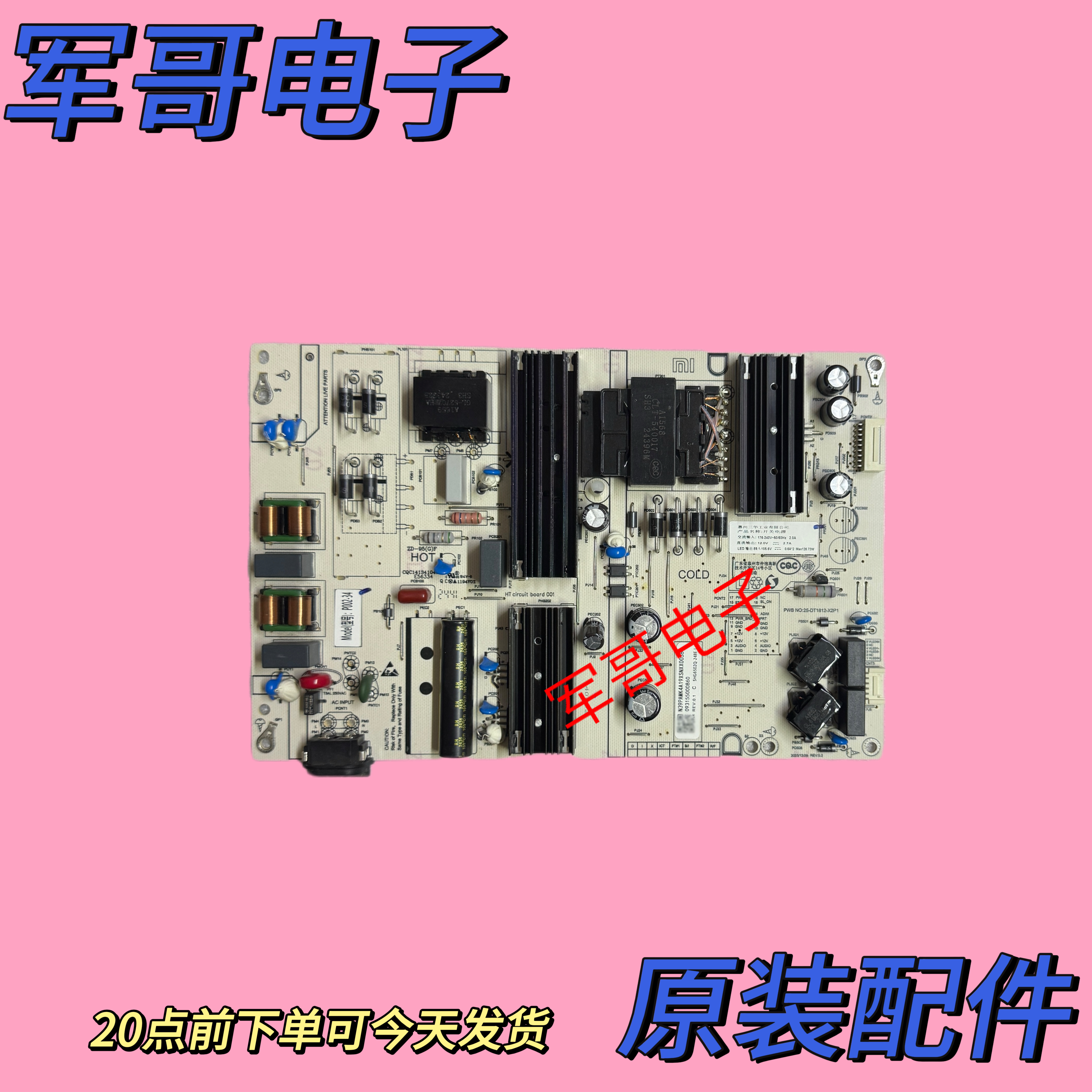 原装小米L65M9-S电源板SHG6502Q-248E-L 25-DT1812-X2P1