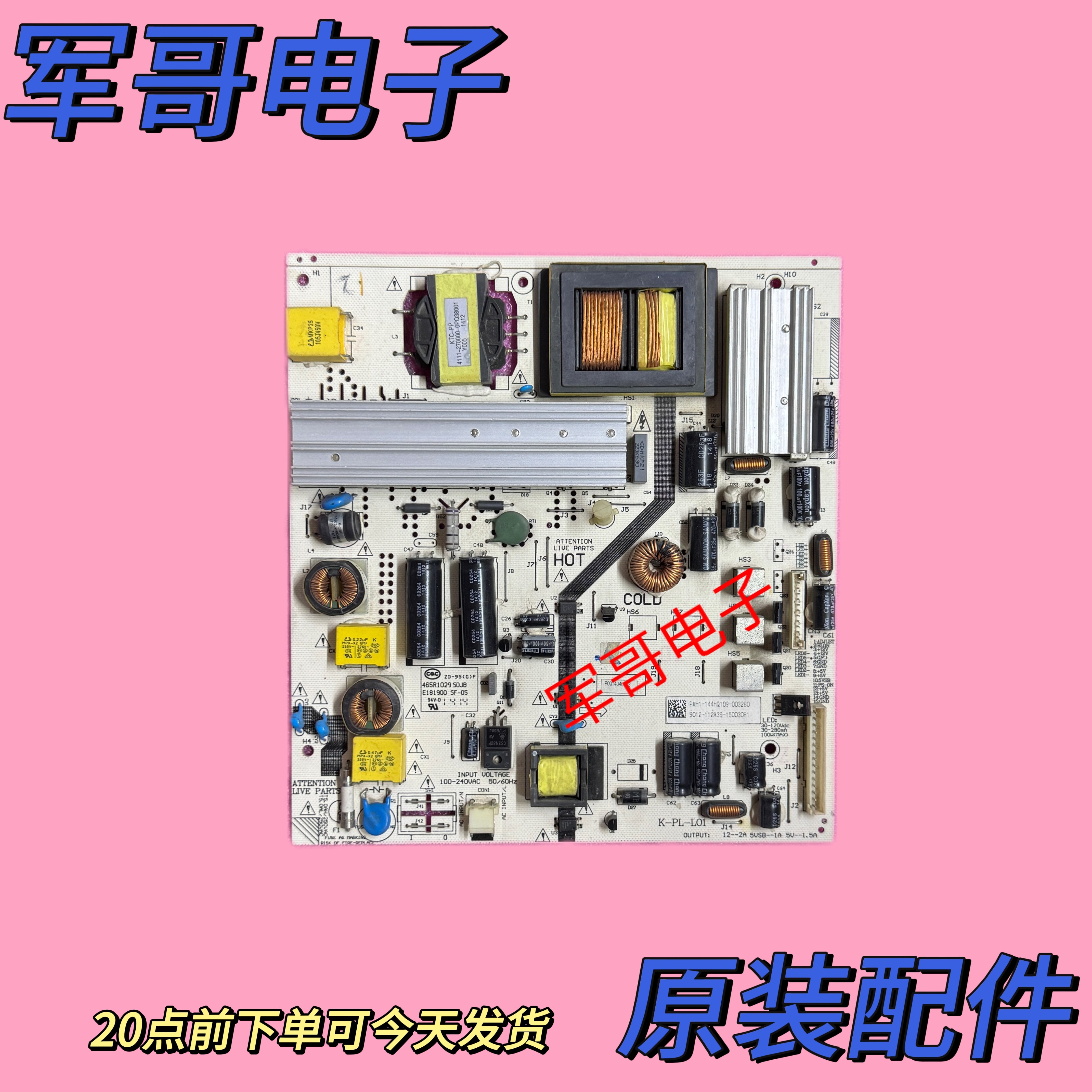 原装TCL D50A710 LE48D8800 L50F3700A LE50D69电源板K-PL-L01