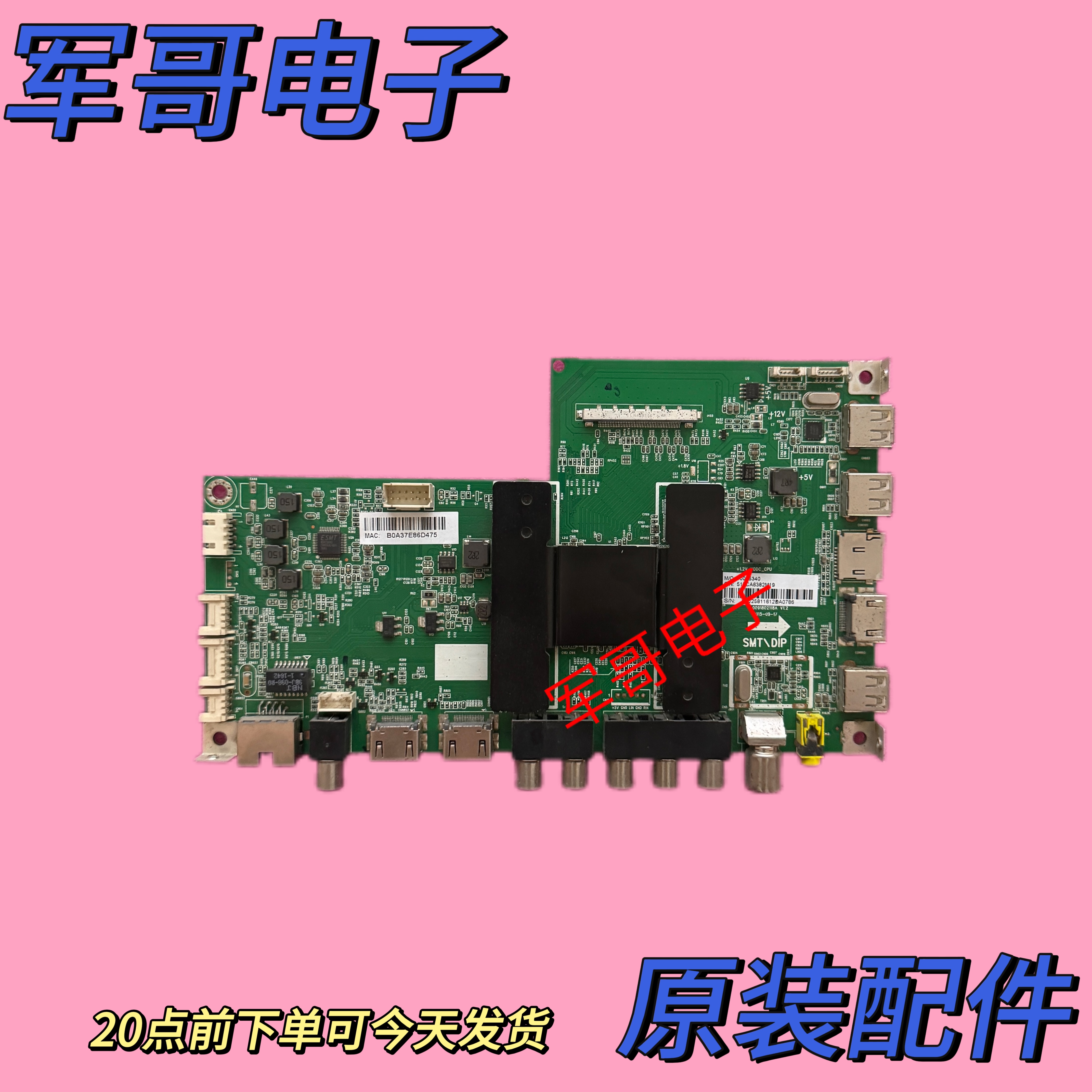 海尔LS49A51/55M31A51 55/49A51 48AL88G31 U65H3主板0091802118A