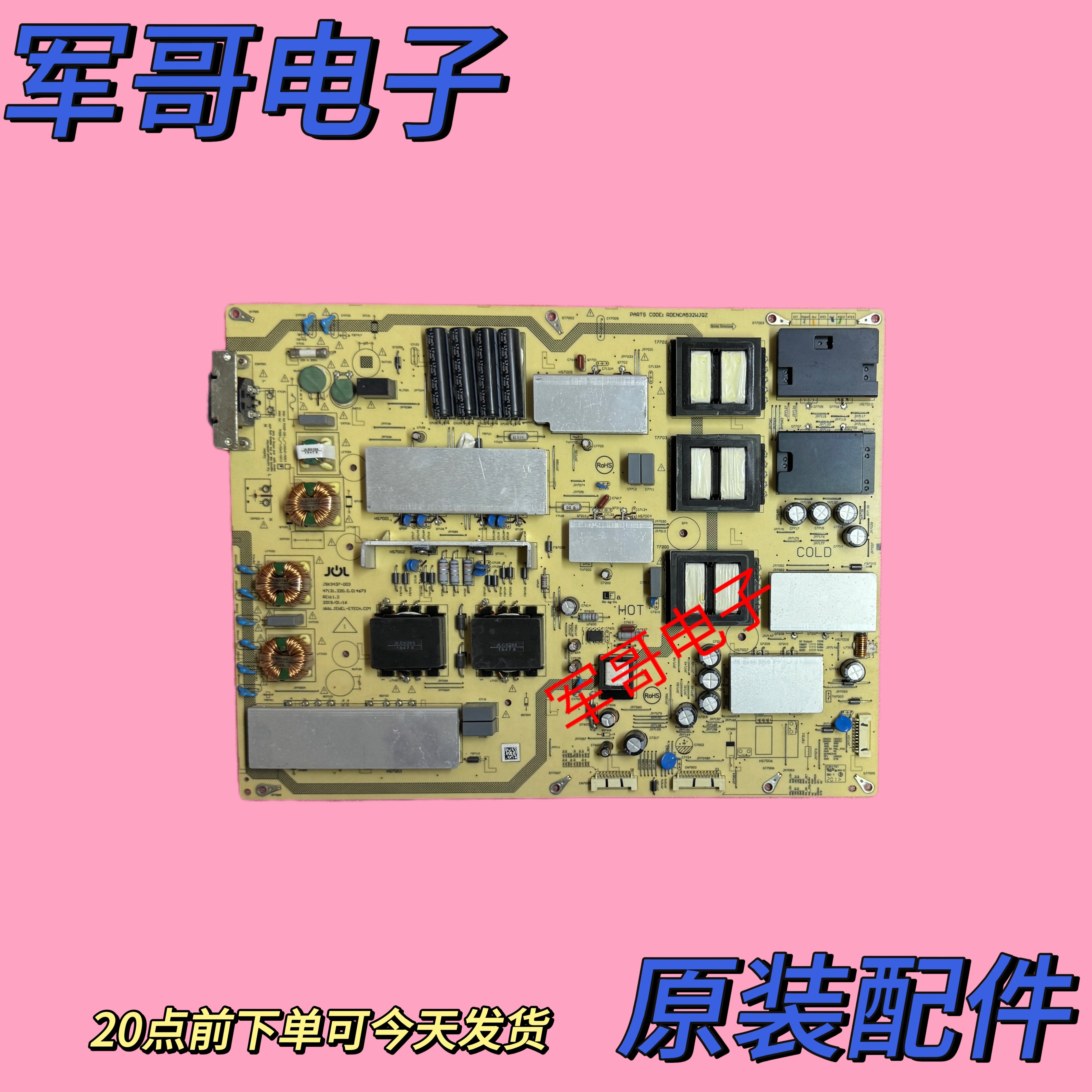 夏普4T-C80AQAA 80X818A电源板RDENCA532WJQZ JSK3737-003实拍