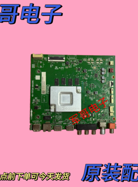 TCL 75V6 75F8A 65/75L8 75F9S 70F9 58A88主板40-T972AI-MAA2HG