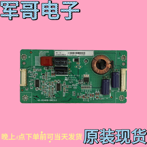 TCL L46F3570AN-3D L48E4600AN-3D恒流板40-RS4610-DRE\DRC2LG