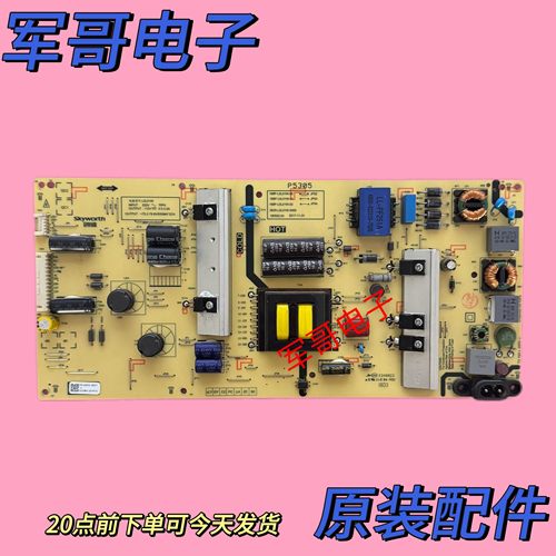 原装创维55F5 50F5 50G2A电源板5835-L5L01W-0000 168P-L5L01W-00