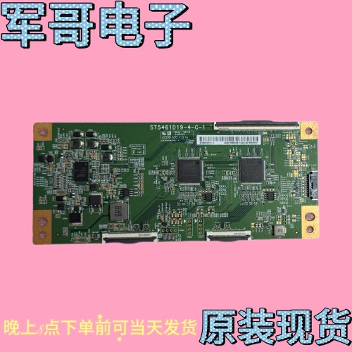 原装 雷鸟55S5145D PRO逻辑板ST5461D19-4-C-1白条码 ST5461D19-4