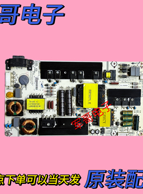 原装海信LED50L690U LED55EC290N LED55K220电源板RSAG7.820.6106