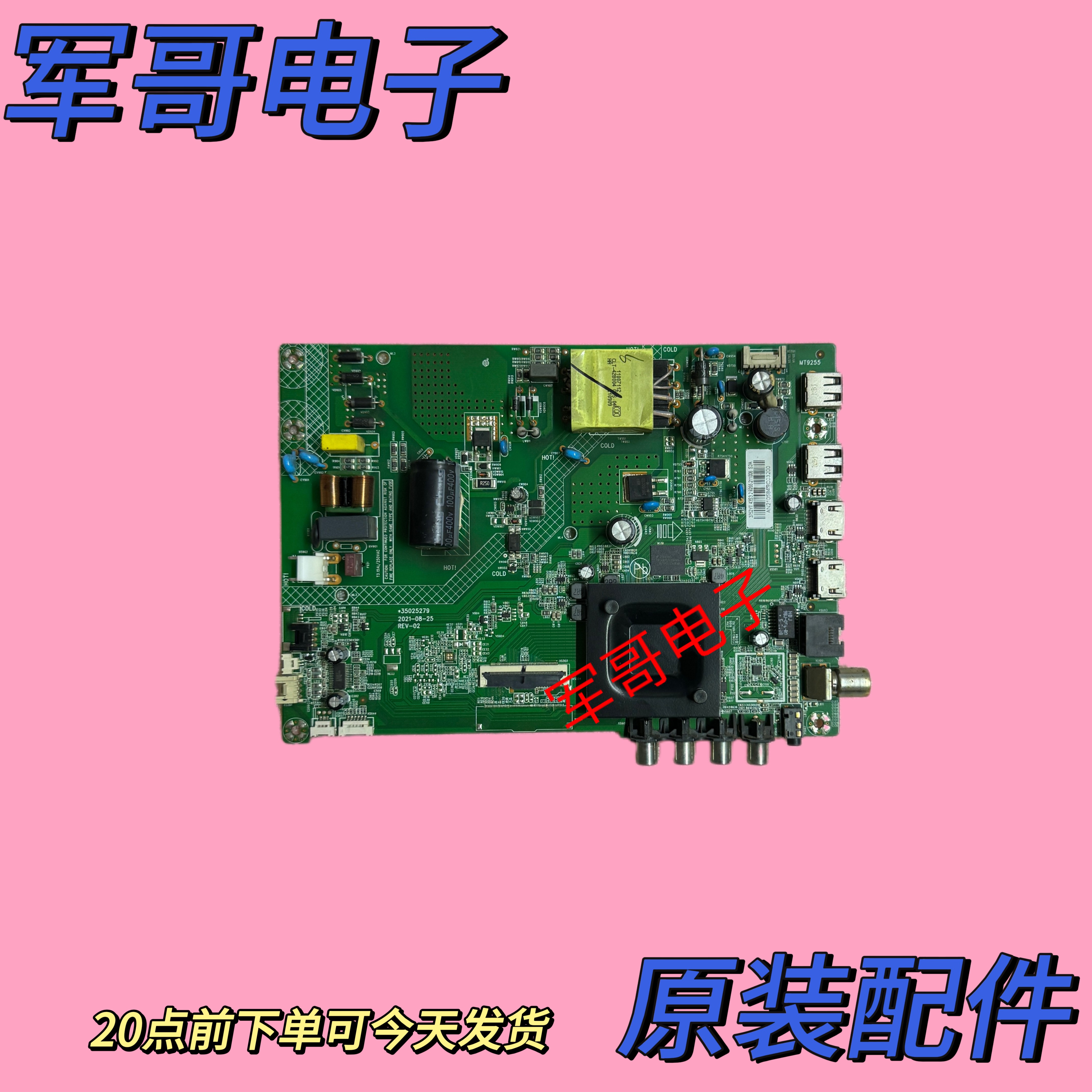 康佳 LED43K2000A 43S3 43F2主板35025279屏3752YT 72003752YT