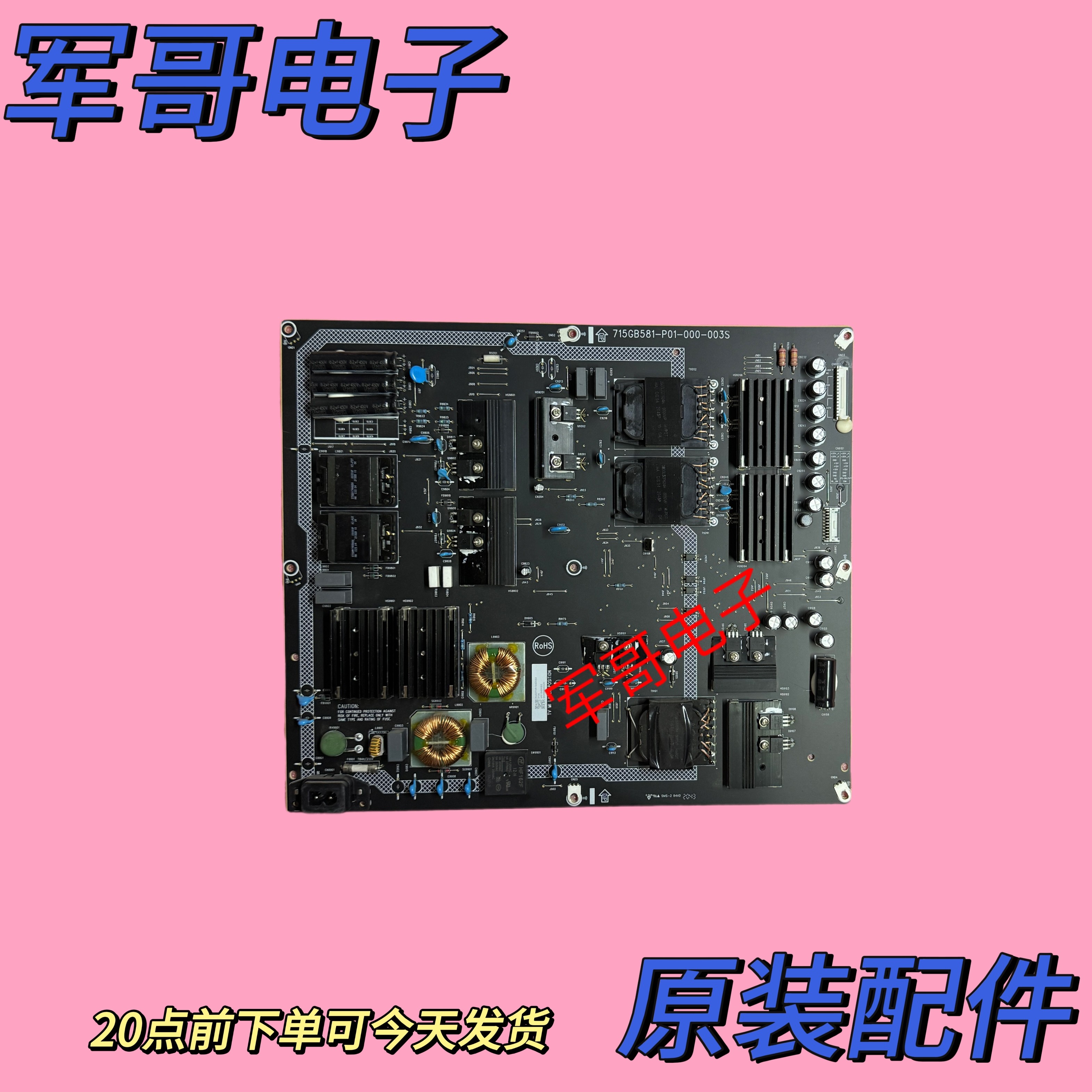 原装OPPO A65Q0B00 液晶电视电源板715GB581-P01-000-003S