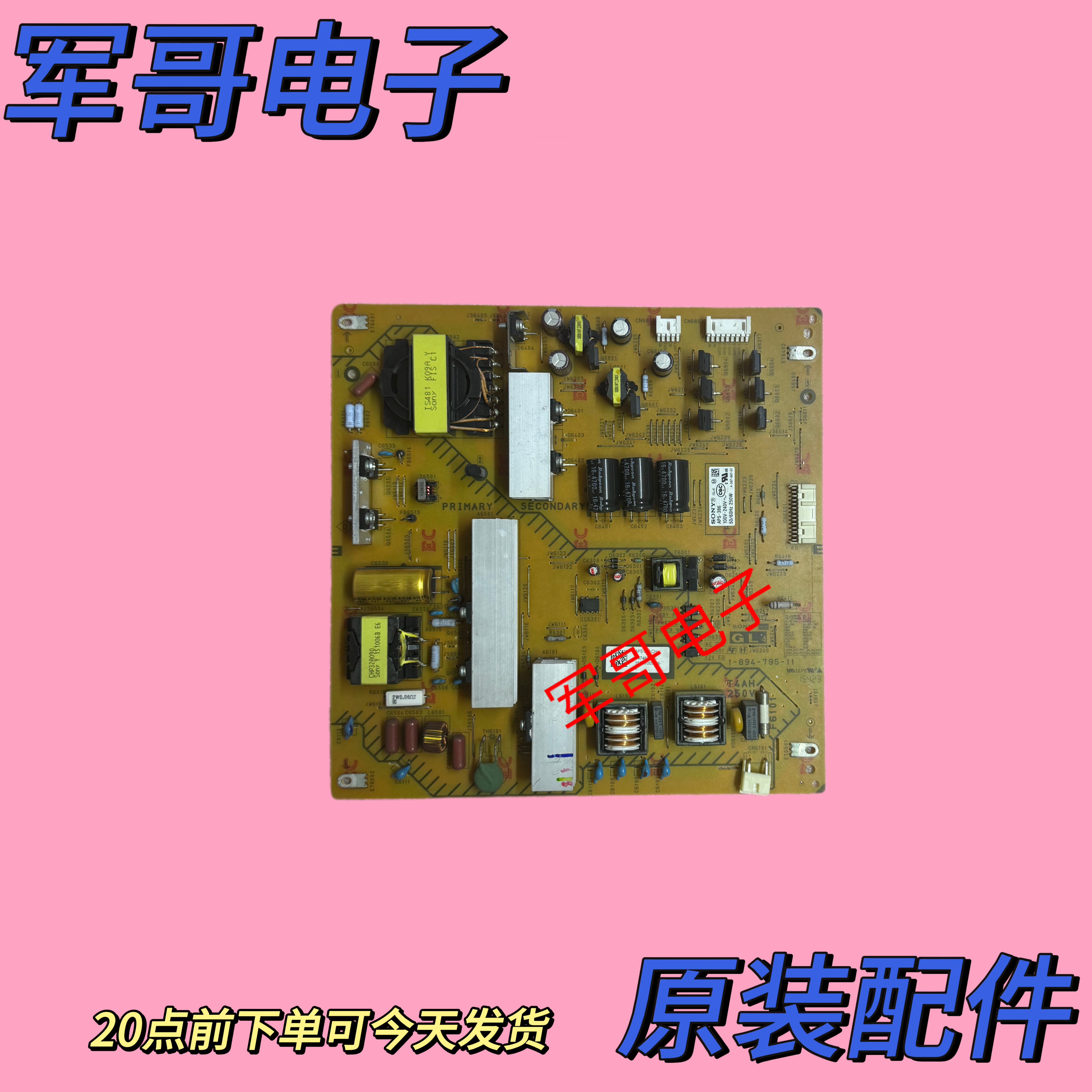 原装索尼电视KD-43/49X8300C电源板配件1-894-795-11 APS-386