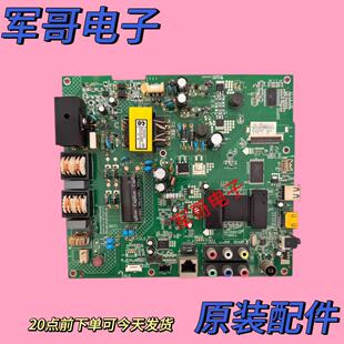 原装康佳LED40F2200NF 40E2270主板35017833 配屏72000200YT现货