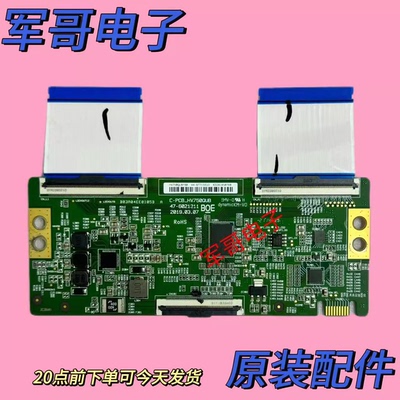 原装创维 75A20 75A7 75P70 逻辑板 47-6021311 C-PCB-HV750QUB