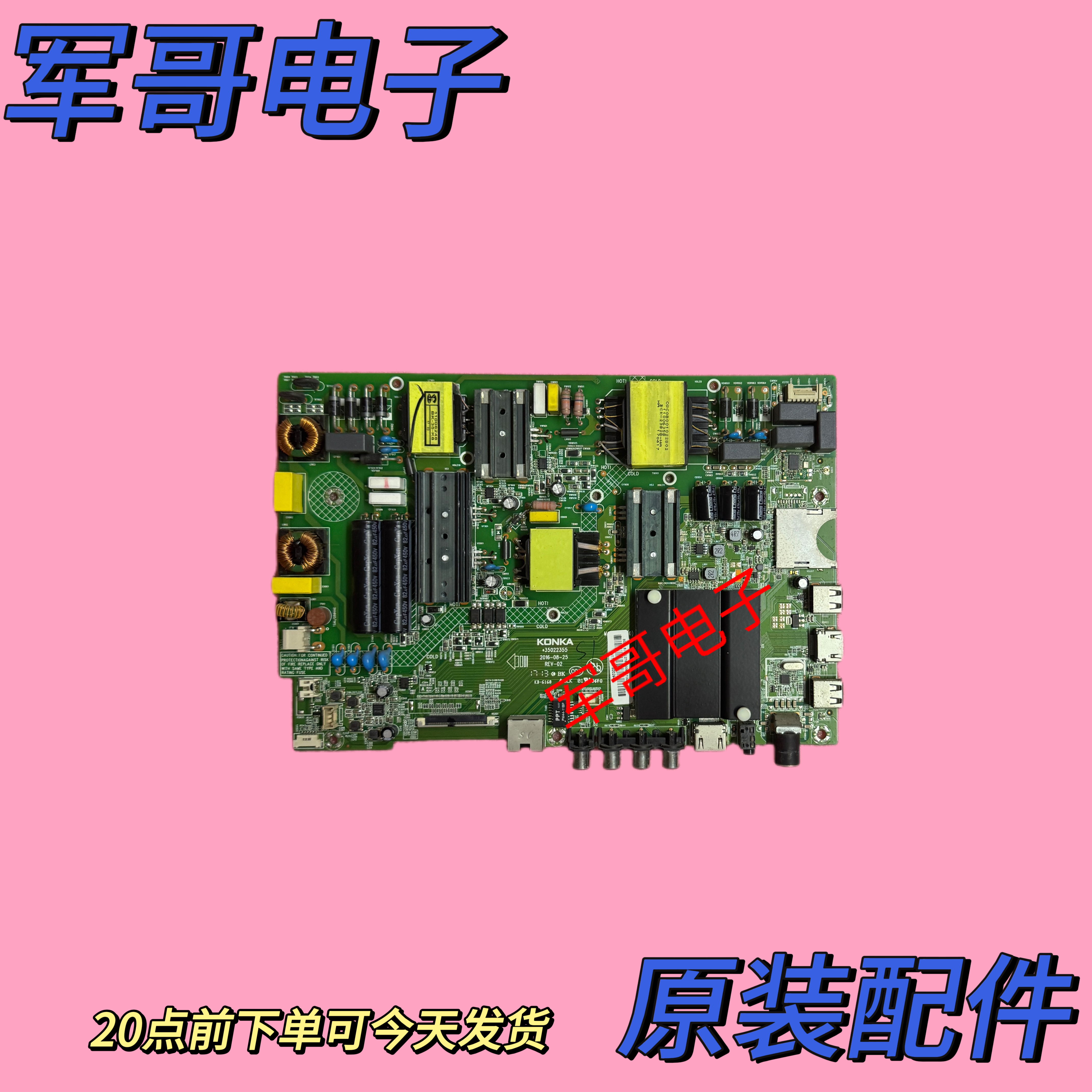 原装康佳B55U U55W 55R6000U主板35022355屏CN550KC7510 熊猫屏