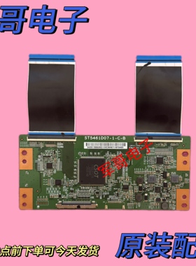 原装海信LED55E5U H55E3A LED55N3000U逻辑板ST5461D07-1-C-B现货