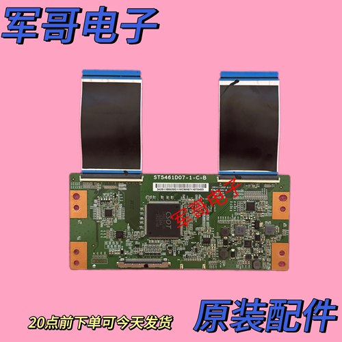 原装海信LED55E5U H55E3A LED55N3000U逻辑板ST5461D07-1-C-B现货