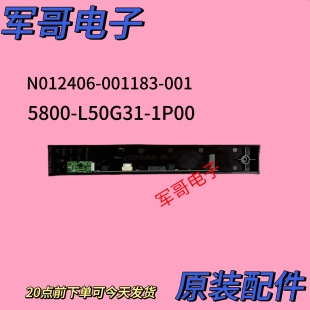 1P00 創維65G22 0P00 L50G31 50A5語音按鍵接收板5800 55P50
