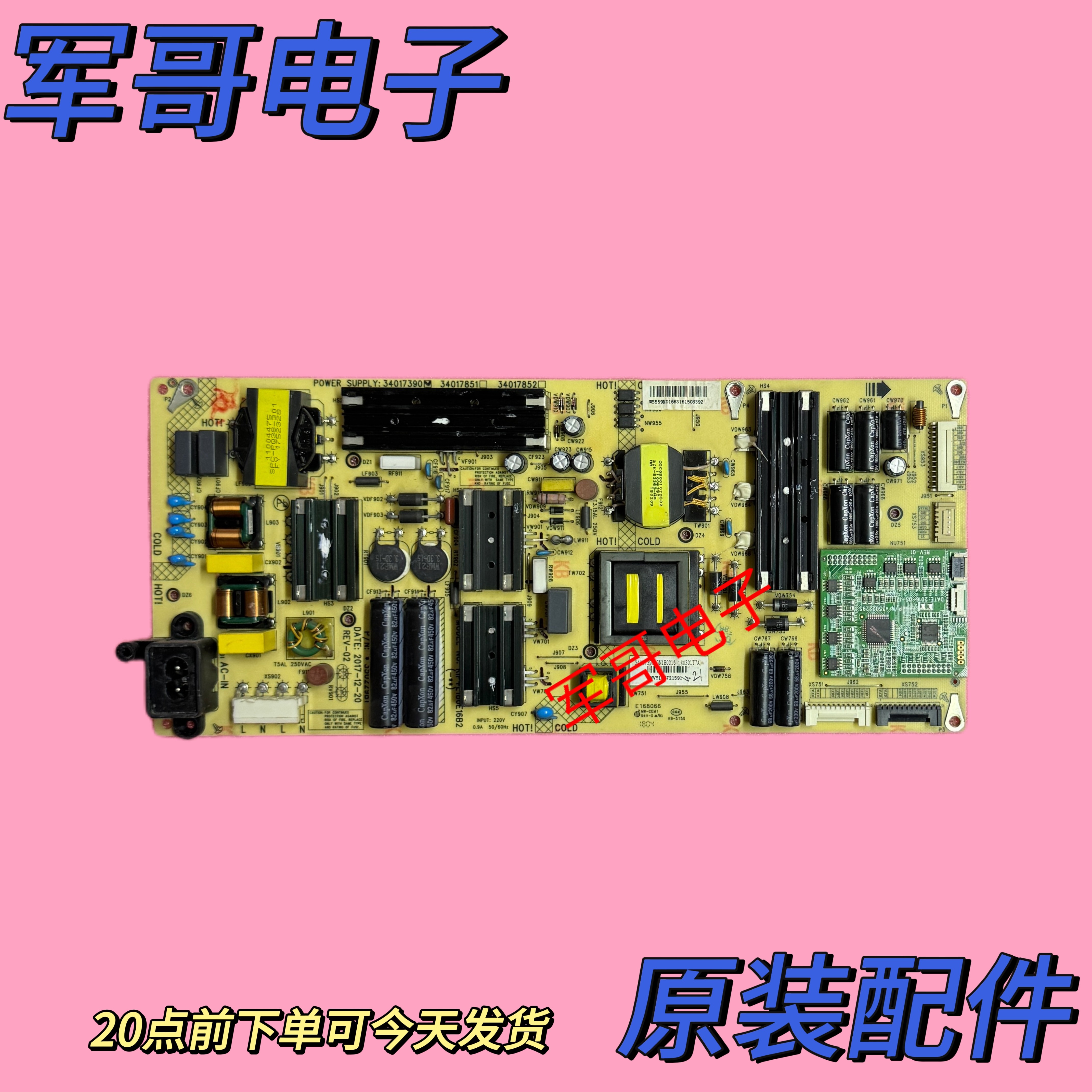 原装康佳LED55R90 LED65R1电源板35022981 34017390 34017852