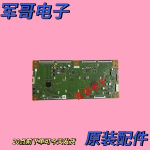 现货原装夏普LCD-60UE20A 逻辑板 RUNTK5556TP 0133FV ZJ实拍