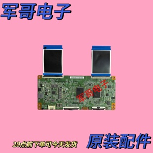 原装海信55E7G-PRO 65U7G逻辑板 47-6021502-A-CPCB HV550QUBE1D
