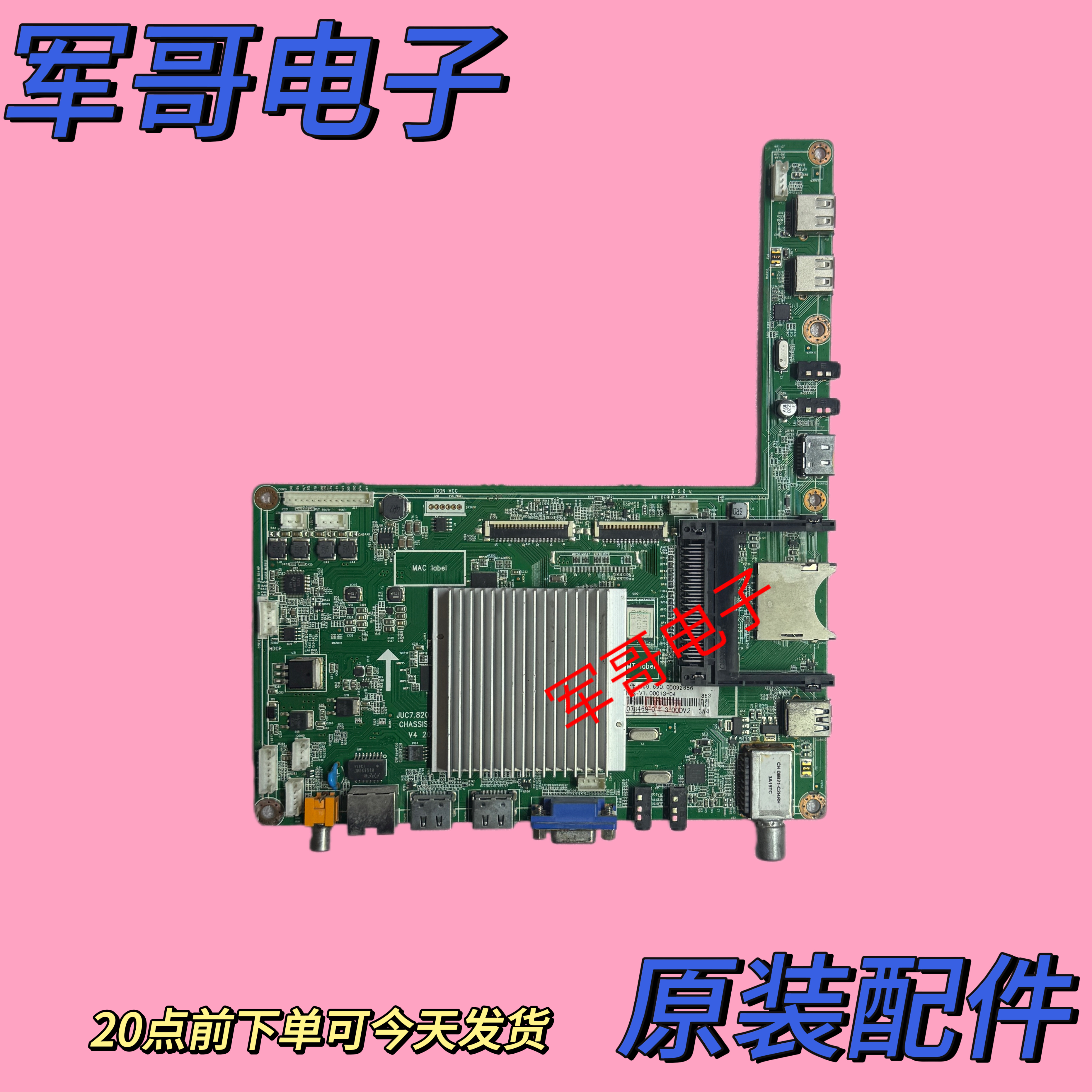原装长虹UD42B6000iD主板JUC7.820.00084354 配屏 V420DK1-LS1