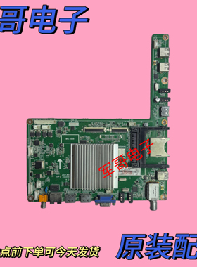 原装长虹UD42B6000iD主板JUC7.820.00084354 配屏 V420DK1-LS1
