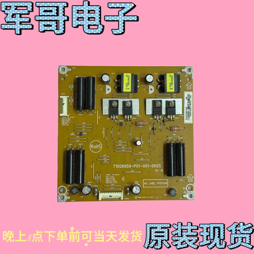 索尼KDL-55R580C飞利浦65PFF5652/T3恒流板715G6959-P01-001-0H2S