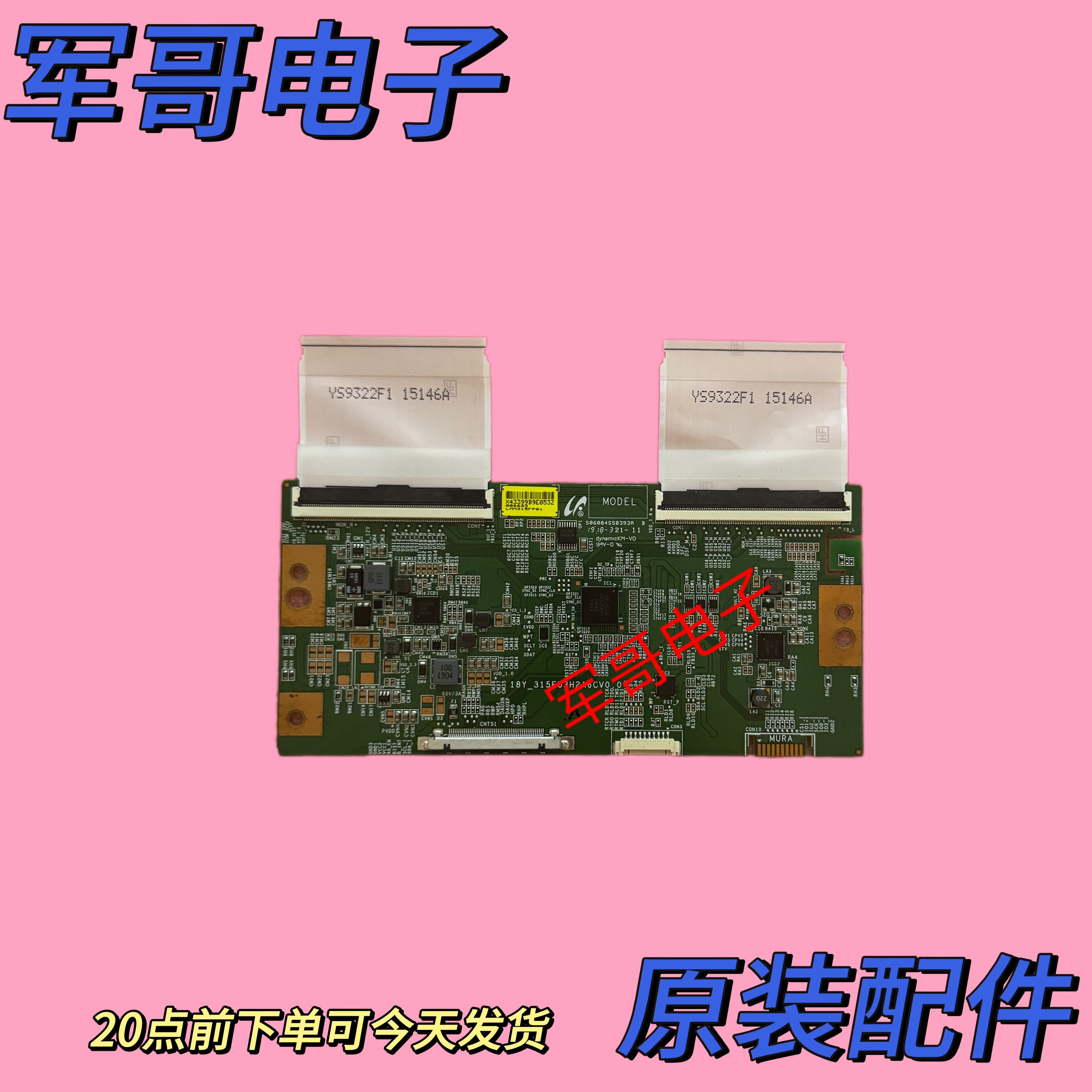 原装 三星U32R590CW 逻辑板 18Y_315EU3H2A6CV0.0 LMM315FP01