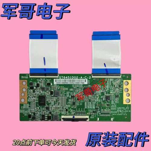 原装TCL 65A860U 65L2小米L65M5-EA逻辑板ST6451D02-A-C-2测好