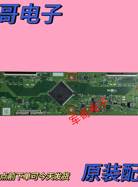 原装夏普L70M5-4A小米 L70M5-4S逻辑板RUNTK 6396TP 0418FV ZC/ZK