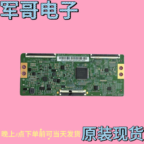 海尔LU55C61逻辑板PT550GT03-1-C-3现货