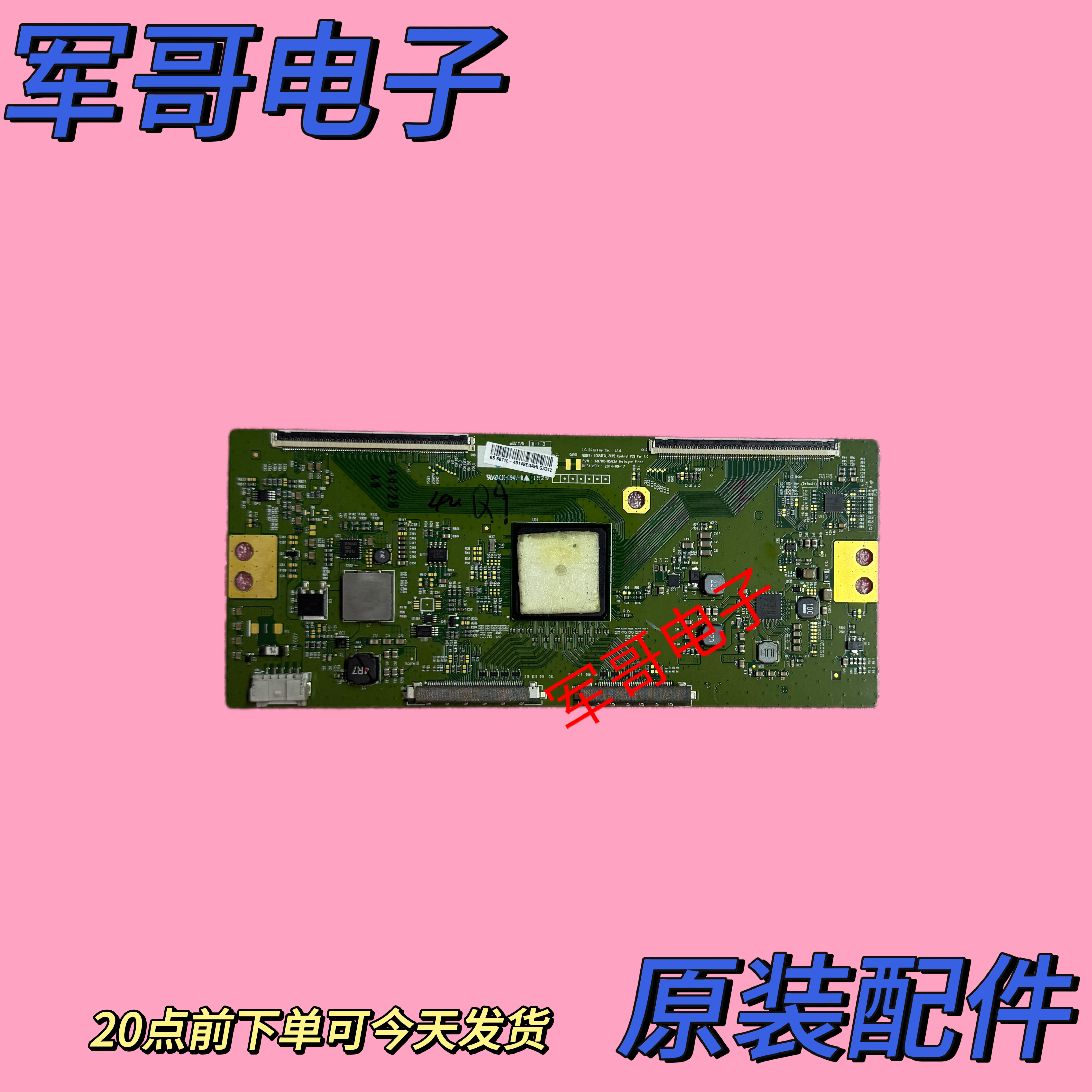 原装索尼KD-65X8000/9000C KD-65X8500D逻辑板6870C-0562A 测试好