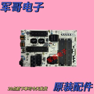 原装海信HZ65U6E HZ65U7E电源板RSAG7.820.8847 HLP-5570WO